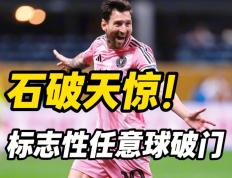 TK体育直播-梅西连续七场比赛得分超过逆转，中国队挑战极限！的简单介绍