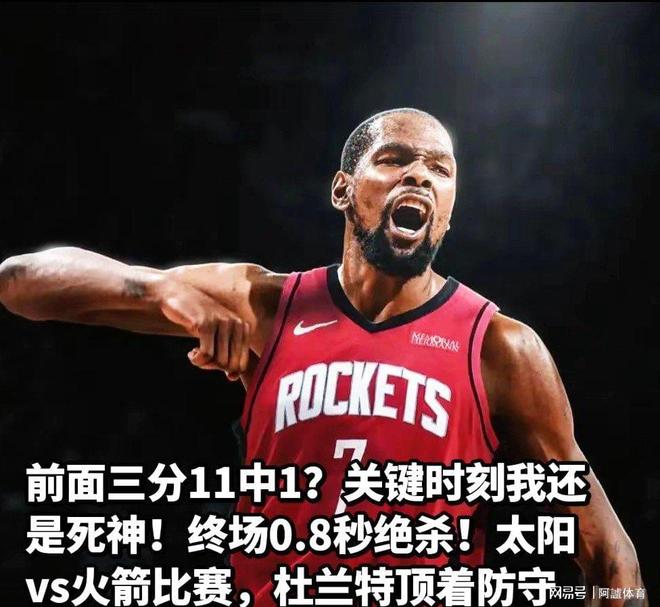 TK体育直播-关于杜兰特爆冷击败澳大利亚队，逆转引爆全场！的信息